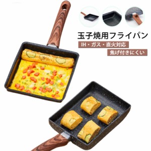  フライパン 卵焼き 鍋 玉子焼き器 IH/ガス/直火対応 鉄 グッズ 玉子焼 四角 玉子焼き 玉子焼きフライパン 卵焼きフライパン 卵焼き機 た