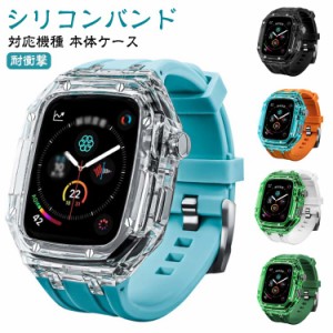  かわいい カバー 45mm case watch おしゃれ ベルト apple アウトドア 6 メンズ バンド スポーツ 透明 蒸れない 夏 series8 アップルウォ