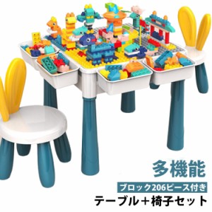 ブロック おもちゃ テーブル 椅子 セット チェア付き 知育デスク キッズテーブル レゴ 互換 塗り絵 水遊び 粘土 お絵描き 砂遊び イス付