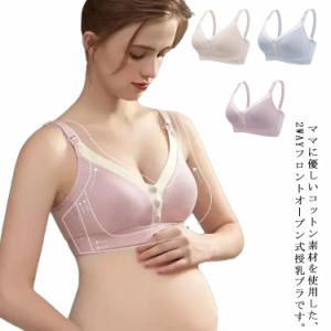  2枚組 授乳ブラ 脇高ブラ マタニティブラ ストラップ ナイトブラ ノンワイヤー 育乳 前開き ストラップ かわいい 垂れ防止 授乳 ブラ 下