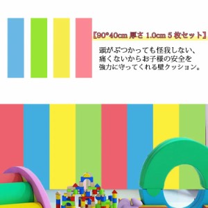  ベビーガード コーナークッション ウォールマット 子供 キッズ ウォールクッション 防カビ 壁クッション 幼稚園 壁マット 安全マット ケ