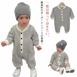  男の子 コットン 長袖 カバーオール 新生児 ロンパース キッズ服 ボーダー柄 前開き ジャンプスーツ かわいい ベビー服 子供服 綿 赤ち