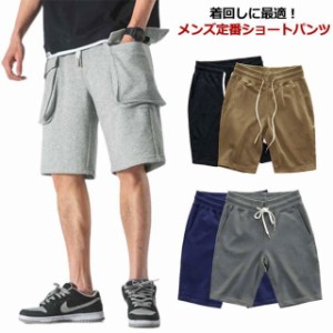  スウェットショートパンツ 大人 ショートパンツ ハーフパンツ スウェット ひざ丈 シンプル カーゴポケット付き カジュアル 短パン メン