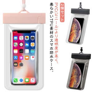  ID認証対応 2枚セット スマホ用 IPX8 完全防水 Face 完全保護 顔認証 防水携帯ケース タッチ操作可能 Android 水中撮影 スマホ防水ケー