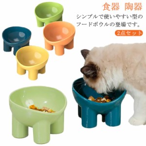  犬 可愛い セラミック 猫 2点セット 陶器 ペット食器 食べやすい ペットフード 餌入れ 傾斜 高さ ご飯皿 斜め 水入れ ペット用 お皿 エ