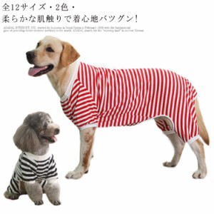  ペット 犬の服 ペットウエア 犬服 ペット用品 ペット服 中型犬 全12サイズ・送料無料! 服 抜け毛対策 犬 長袖 小型犬 ドッグウェア 大型