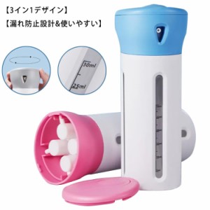  旅行詰替えボトル 旅行用品 4イン1デザイン 30ml コスメ用詰め替え容器 化粧品小分け容器 漏れ防止 収納ケース付 トラベルボトル 便利な