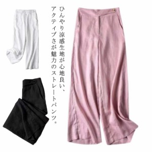  レディース 楽ちんパンツ リネン パンツ リネンワイドパンツ ボトムス 綿麻 ナチュラル ストレートパンツ オフィス シンプル バックウエ