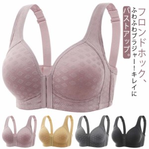  小胸 2点セット 育乳ブラジャー フロンドホック 谷間メイク 盛りブラ バストアップブラ 薄手 垂れ防止 脇高 幅広 ストラップ 育乳ブラ 