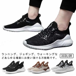  ウォーキングシューズ メッシュ ランニング メンズシューズ 大人 ジュニア ランニングシューズ 運動靴 メンズ 歩きやすい カジュアル お