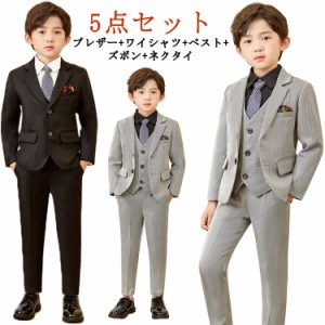 フォーマルスーツ フォーマル 小学生 男の子 卒業式 子供服 入学式 スーツ ジュニアフォーマルスーツ 卒業式 ピアノ発表会 結婚式 お受験