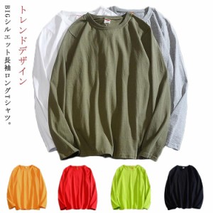  メンズ ロング丈 ロングTシャツ ラウンドネック 着回せる ビッグシルエット Tシャツ シンプル 無地Tシャツ ゆったり ゆるTシャツ 長袖 