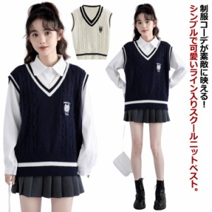  リブニット Vネック ベスト レディース ライン入り 制服 ガールズ ベスト 女子 高生 送料無料 セーター 学生服 ニットベスト 中学生 高