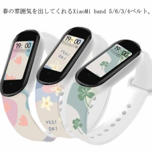  Xiaomi Band 5 mi 4 Mi TPU シャオミ スマートウォッチ 交換ベルト 6 3 総柄 替えベルト スマートバンド 花柄 band5 band6 mi 交換バン