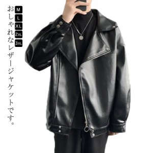  斜めジップ ビッグシルエット ジャケット ライダースジャケット カジュアル PU 大きいサイズ アウター レザージャケット 2XL 皮ジャン 