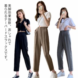  ロングパンツ レディース 美脚 オフィス テーパードパンツ スラックス ゴムウェスト ハイウェスト 九分丈 ボトムス フォーマル 大きいサ