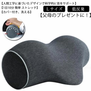  矯正枕 枕 ストレートネック 枕 ネックピロー 首枕 器具 牽引 カバー付き 自宅   送料無料 首 首こり スマホ首 頚椎 ストレッチ枕 伸ば