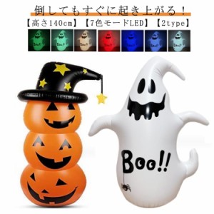  グッズ かぼちゃ 飾り バルーン おきあがりこぼし ハロウィン LED 装飾 おきあがりこぼし 置物 風船 雑貨 ジャイアントハロウィン おば