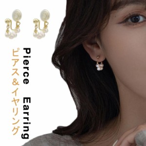  ピアス 小粒 オシャレ パール アクセサリー ピアス 痛くない イヤリング イヤリング ピアス見え パール イヤリング パールピアス 高見え