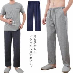  コットン100％ リラックスパンツ 長ズボン ワイドパンツ イージーパンツ ストレートパンツ スウェットパンツ シンプル 綿100 楽パン ル