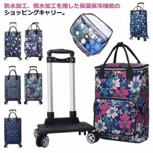  2段 買い物カート ショッピングカート 旅行 ショッピングキャリー 保温 老人車 折りたたみ 5輪 横押し 静音 プレゼント 高さ調節 大容量