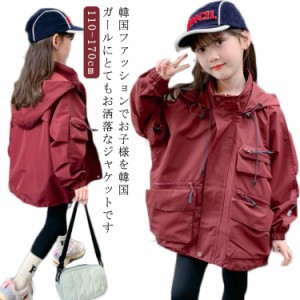  マウンテンパーカー 子供 ロングジャケット コート ミリタリージャケット スプリングコート 子供服 トレンチコート ジャケット 170 アウ