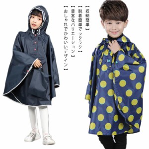  かわいい 水玉柄 雨具 カッパ レインウェア レイン 子供 コート 女の子 女の子 ポンチョ 雨合羽 キッズ ウェア 可愛い レインポンチョ 