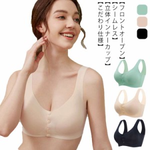  フロントオープン バストケア ブラジャー 授乳ブラ シームレス マタニティブラ マタニティ 前開き スポブラ ガールズブラ 授乳ブラ 授乳