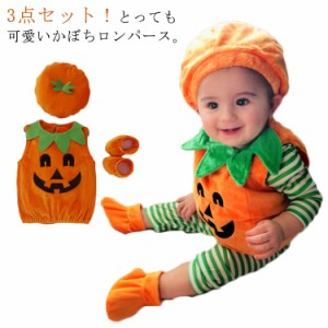  衣装 靴カバー 3点セット 80cm 帽子 ロンパース 着ぐるみ オールインワン ハロウィン 赤ちゃん パーティー 子供 赤ちゃん  かぼちゃ パ