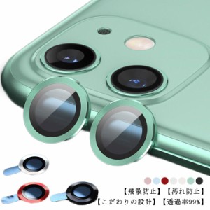  透過率99.9%! レンズ保護フィルム カメラレンズフィルム 耐衝撃 超薄 iPhone13 カメラ保護 Mini レンズカバー iPhone13ProMax カメラレ