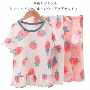  ルームウエア 普段着 部屋着 ショートパンツ ｔシャツ セットアップ イチゴ 女の子 子ども パジャマ ジュニア 子供服 上下セット セット