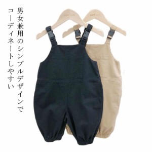  テーパードパンツ オーバーオール キッズ サロペット ワイドパンツ 子供服 女の子 男の子 110cm ベビー オールインワン シンプル パンツ