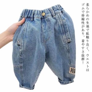  デニム パンツ キッズ サルエルパンツ ロングパンツ 男の子 デニムパンツ ゴムウェスト ズボン 長ズボン キッズ 春秋 レギュラーストレ