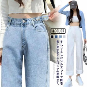  調節可能 レディース デニムパンツ ハイウエストパンツ 長ズボン ロング ボトムス ウエストボタン ストレートパンツ 大きいサイズ カジ