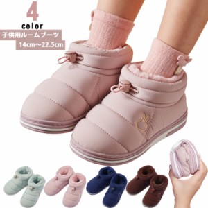  ルームシューズ 子供 暖かい ふわふわ もこもこ ブーツ 洗える 北欧風 あったか キッズ 冬用 スリッパ？女の子？男の子？裏起毛？ムート