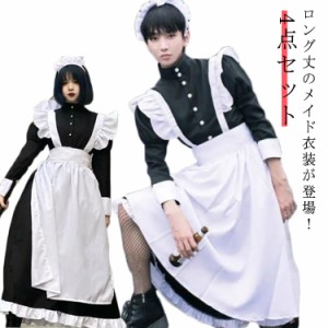  メイド メンズ ハロウィン メイド服 レディース 女装 ロリータ 男性 かわいい 男子 セット 仮装 4点セット コスチューム 衣装 ロング丈 