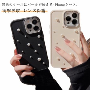  iPhone13 ケース 15Plus 14ProMax パール 15ProMax iPhone15  Xs iPhone14 ケース iPhone15Pro 13Pro 13ProMax Pro 可愛い iPhone11 ケ