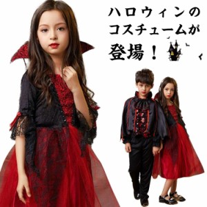  子供 コスチューム 衣装 ハロウィン ハロウィン 髪飾り付き 魔女 コスプレ バンパイア ズボン コスプレ ワンピース こども コスプレ ト