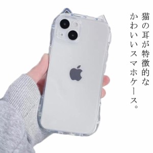  ケース ねこ 猫耳カバー iPhone14 14Pro 13 カバー ねこグッズ 猫耳 ケース ネコ 猫 雑貨 猫耳ケース 猫グッズ ネコミミ iphone15 クリ