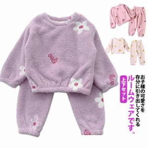  パジャマ セットアップ パジャマ ルームウェア パジャマ キッズ 女の子 子供服 上下セット 秋冬 ふわふわ トップス ナイトウェア 寝間着