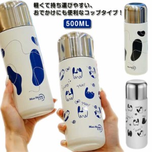  かわいい オフィス 水筒 子供 500ml 高校生 ワンタッチ マイボトル マイ水筒 保冷 猫 大人 コップ付き 保温 中学生 小学生 プレゼント 