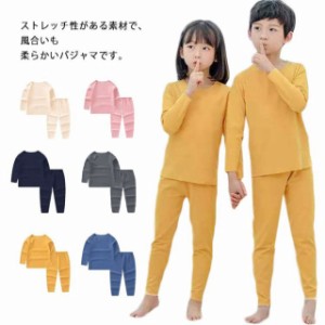  キッズ 子供用 パジャマ ルームウェア セットアップ 長袖 2点セット ズボン トップス 110 男の子 女の子 寝間着 部屋着 春 100 秋 冬 肌