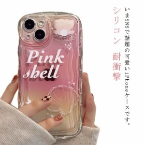  iPhoneケース シリコン うねうね クリアケース iphone15 iphone13 かわいい クリア ピンク グラデーション 韓国 ウェーブ 女子 max スマ