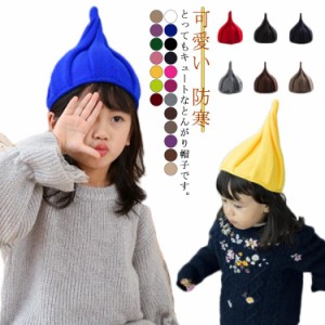  可愛い 子供帽子 ニットキャップ ニット帽 キッズ帽子 キッズ 全19色 子供用 かわいい 子ども 女の子 男の子 とんがり帽子