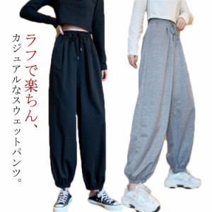  ボトムス ジョガーパンツ  ゆったり 冬 大きいサイズ ウエストゴム スエット スウェット スウェットパンツ 秋 パンツ ロングパンツ ルー