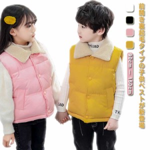  女の子 中綿 ベスト 前開き ダウンベスト ボア付き 男の子 秋冬 子ども服 キッズ ベスト 冬物 アウター 裏起毛 厚手 ベスト トップス チ