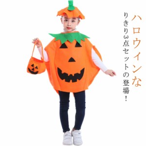  おばけ コスプレ 衣装 子供 かぼちゃ ベビー 男の子 お化け キッズ かぼちゃ ハロウィン コスプレ 着ぐるみ 仮装 3点セット コスチュー