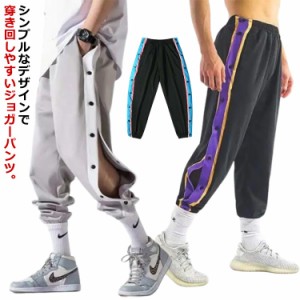  バスケパンツ バスケットボールパンツ キッズ ジュニア サイドライン 春夏秋冬 レディース バスパン メンズ 大人 スナップボタン 裾ボタ