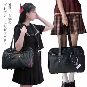  スクールバッグ 女子 スクールボストン 学生鞄 レッスンバッグ PU高品質スクールバック! バッグ 通学 合皮 制服 通学かばん ボストンバ