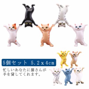  猫雑貨 かわいい ネコ ピアス置き 【5個セット】 ペン立て 小物 猫好き イヤホンスタンド アクセサリースタンド 誕生日 ペンホルダー 猫